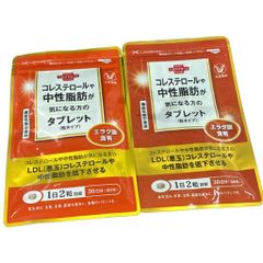 コレステロールや中性脂肪が気になる方のタブレット30日分2袋セット
