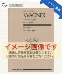 Score: Wagner's "Tannhäuser" Overture (Zen-on score)