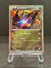 ポケカ シンボラー UR BW8 ラセンフォース 057/051 引退品 - メルカリ