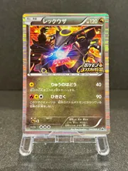 2026年最新】カード名：レックウザ ポケモンカードゲームの人気