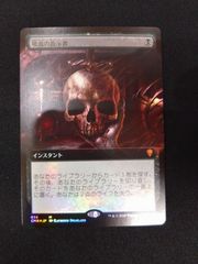 MTG 吸血の教示者 フルアート 英語 CMR - メルカリ