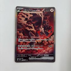 ガチグマアカツキex SAR sv8a 225/187 - メルカリ