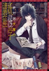 宝塚歌劇台本 ブラックジャック - メルカリ