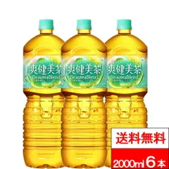 【 特別価格 】【 送料無料 】【 1ケース 】 コカ・コーラ 爽健美茶 2000ml 6本 お茶 麦茶 カフェインゼロ アレルギーゼロ 2リットル 2l 2L そうけんびちゃ コカコーラのサムネイル
