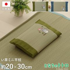 [20 × 30cm] 이웃집 토토로 이쿠사 국산 일본제 침구 베개 베개 키즈 베이비 소취 이쿠사 마쿠라 4001