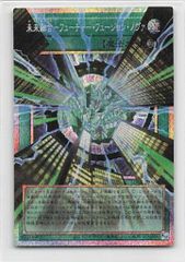 遊戯王 未来融合－フューチャー・フュージョン・ノヴァ オーバー