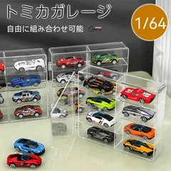 2026年最新】トミカディスプレイケースの人気アイテム - メルカリ