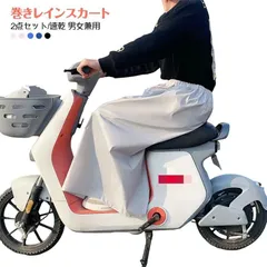 簡単 大きいサイズ 防水 巻きスカート レインウェア 2点セット 速乾 2点セット レインスカート ユニセックス レディース メンズ カッパ ラ