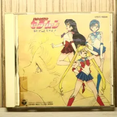 2026年最新】ost セーラームーンの人気アイテム - メルカリ