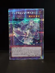 ティアラメンツ・キトカロス プリシク POTE-JP042 プリズマ - メルカリ