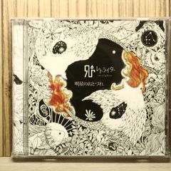 国内盤CD☆岡本真夜/okamoto mayo□ 魔法のリングにKiSSをして
