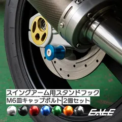 2026年最新】ftr223 スイングアームの人気アイテム - メルカリ
