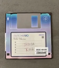 ずっと真夜中でいいのに。 ずとまよ 形藻土 特典 8bit - メルカリ