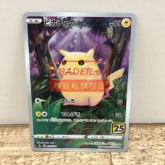 ピカチュウ ライチュウ 25周年記念カードセット 25th 計8枚 - メルカリ