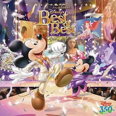 新品未開封★ ディズニーファン読者が選んだディズニー ベスト・オブ・ベスト ~創刊350号記念盤 CD ヴァリアス・アーティスト