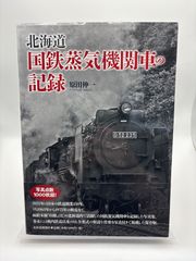 昭和レトロ　日本国有鉄道　 機関士乗務日誌 　転1 　当時物　匿名配送　古書 昭和レトロ 日本国有鉄道 機関士乗務日誌 転1 当時物 匿名配送 古書