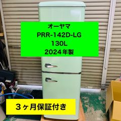 アイリスオーヤマ 2021年製 レトロ冷蔵庫 PRR-082D-LG - メルカリ