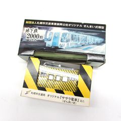 札幌市交通局 地下鉄2000形 模型 - メルカリ