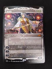 mtg 放浪皇 クリスマスキャンペーン フルセット - メルカリ