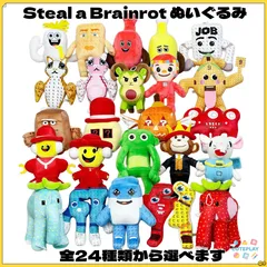 単品 ロブロックス ブレインロットを盗む Steal a Brainrot ぬいぐるみ スティール ア ブレインロット ゲームクリスマス 子供プレゼント Youtube TikTok 24種類から選択可能