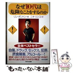 中古】 地図になかった世界 (Ex libris エクス・リブリス