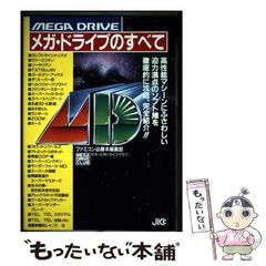 中古】 オジン機長のヒコーキ日記 / 石垣 忠昭 / 近代文芸社 - メルカリ