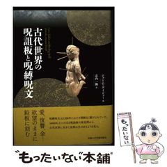 中古】 地図になかった世界 (Ex libris エクス・リブリス