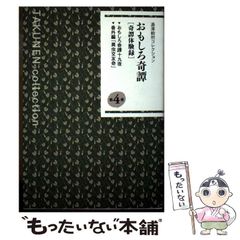 中古】 星をさぐる （朝日カルチャーVブックス） / 佐伯 恒夫 / 大阪