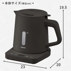 2026年最新】山善 電気ケトル 黒の人気アイテム - メルカリ
