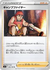【中古】 ポケモンカードゲーム キャンプファイヤー S9 S9 092/100 Uのサムネイル