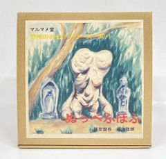 極希少・限定品】マグマ大使 イマイ 永久保存版 オールメッキ仕様