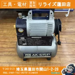 2026年最新】MAX AK-615の人気アイテム - メルカリ