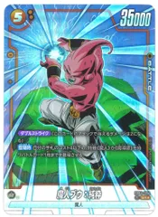 2026年最新】フュージョンワールド魔人ブウの人気アイテム - メルカリ