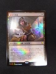MTG 敵対工作員 Opposition Agent - メルカリ