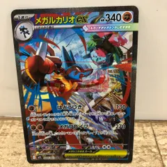 2026年最新】メガルカリオex SARの人気アイテム - メルカリ