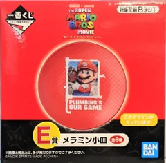 BANDAI SPIRITS 一番くじ ザ・スーパーマリオブラザーズ・ムービー E賞 マリオ メラミン小皿