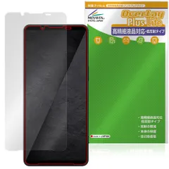 Xperia 1 VIII XQ-GE44 SO-51G SOG17 保護フィルム OverLay Plus Lite for エクスペリア ワン 高精細液晶対応 アンチグレア 指紋防止のサムネイル