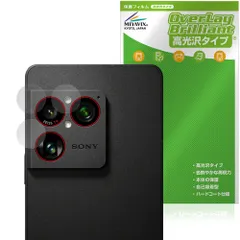 Xperia 1 VIII XQ-GE44 / SO-51G / SOG17 カメラレンズ用 保護フィルム OverLay Brilliant for エクスペリア ワン 指紋防止 高光沢のサムネイル