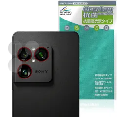 Xperia 1 VIII XQ-GE44 / SO-51G / SOG17 カメラレンズ用 保護フィルム OverLay 抗菌 Brilliant for エクスペリア ワン 抗ウイルス 高光沢のサムネイル