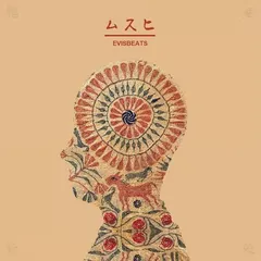 2026年最新】ムスヒ EVISBEATSの人気アイテム - メルカリ
