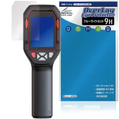 HABOTEST HT821シリーズ 充電式サーマルイメージングカメラ 保護フィルム OverLay Eye Protector 9H for サーモグラフィ 高硬度