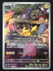 2026年最新】ポケカ151 ピカチュウarの人気アイテム - メルカリ