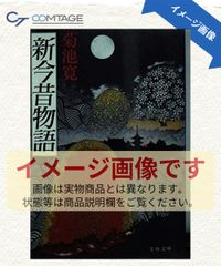ホロ酔い酒房 極上の酒と肴編 (マンサンコミックス) 長尾 朋寿 - メルカリ