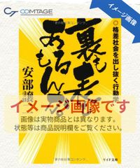 ホロ酔い酒房 極上の酒と肴編 (マンサンコミックス) 長尾 朋寿 - メルカリ