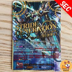 クロノドラゴン・ネクステージ SEC - メルカリ