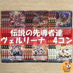 2026年最新】ヴァンガード 4コンの人気アイテム - メルカリ