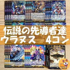 伝説の先導者達 ギアクロニクル 関連 4コン - メルカリ