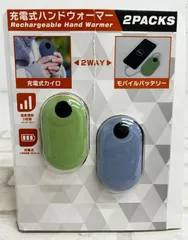 充電式バッテリーカイロ 2個セット Rechargeable Battery Hand Warmer 2pk 【56047】