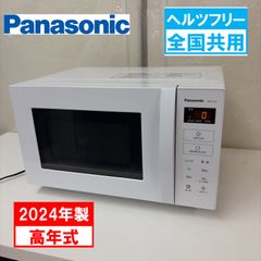 パナソニック オーブンレンジ 23L フラットテーブル 遠赤ヒーター 除菌清掃済 パナソニック オーブンレンジ 23L フラットテーブル 遠赤ヒーター 除菌