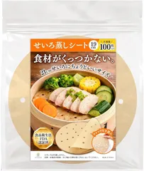 gracibo せいろ蒸しシート 21cmせいろ専用 100枚入 穴あき クッキングシート 蒸し布 くっつかない 食品衛生法適合 チャック袋入 (茶色,  19ｃｍ)